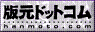 �Ō��h�b�g�R��
