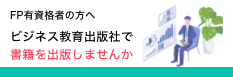 書籍を出版しませんか