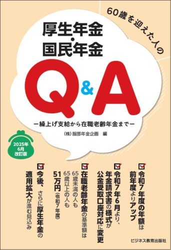 続　年金知恵ぶくろ　62年版　服部営造　自由国民社 続 年金知恵ぶくろ 62年版 服部営造 自由国民社 ビジネス・経済