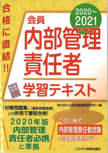 会員証券外務員 一種 養成コース ビジネス教育出版社 会員証券外務員 一種 養成コース ビジネス教育出版社