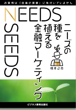 ヒアリング・課題解決力の磨き方コース【2ヶ月コース】