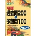 ISBN9784828308180 200＆100