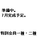 tokkai12