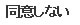 douisinai