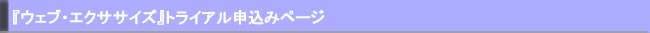 trial_register
