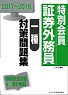 201718tokumon1