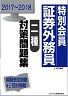 201718tokumon2