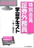 201718tokutx