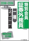 201819tokumon1