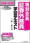 201819tokutx