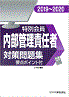 tokubetsunaimon
