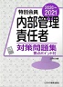 202021tokunaimon
