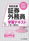 2020tokutext