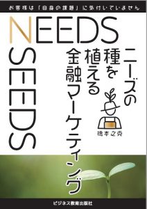 ヒアリング・課題解決力の磨き方コース