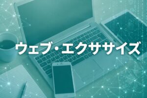 2026～27「会員証券外務員二種対策コース」