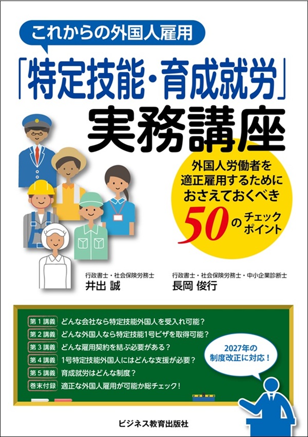書籍 – ビジネス教育出版社
