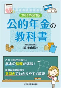書籍 – ビジネス教育出版社